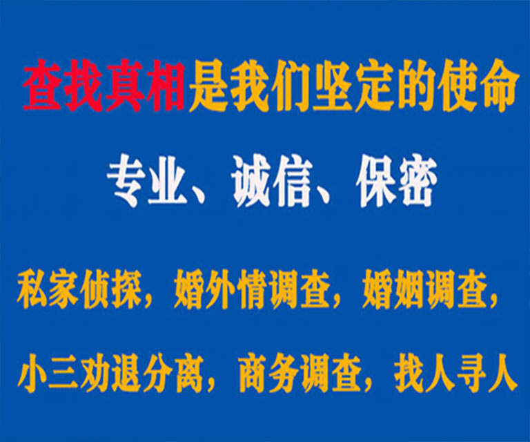 广昌私家侦探哪里去找？如何找到信誉良好的私人侦探机构？